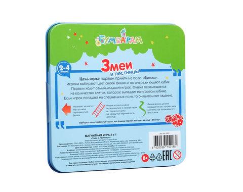 Магнитная игра «Змеи и лестницы»
