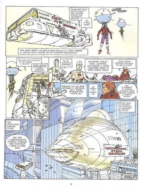 Nastavte „Incal a proveďte Incal“