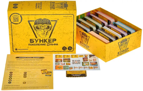 Бункер Альфа