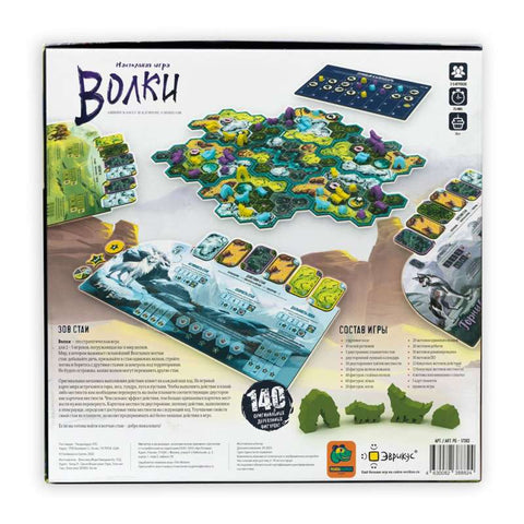 Настольная игра Волки