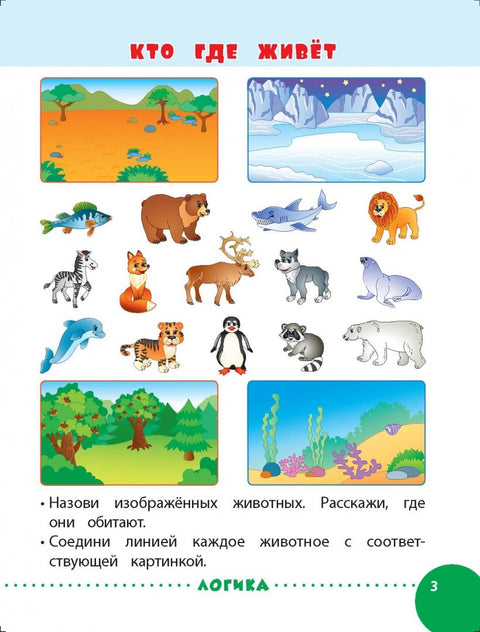 Занимаемся с мамой: для детей 5-6 лет