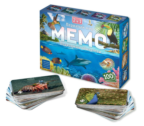 Настольная игра «Мемо 2 в 1: Пернатый мир и Подводные обитатели»