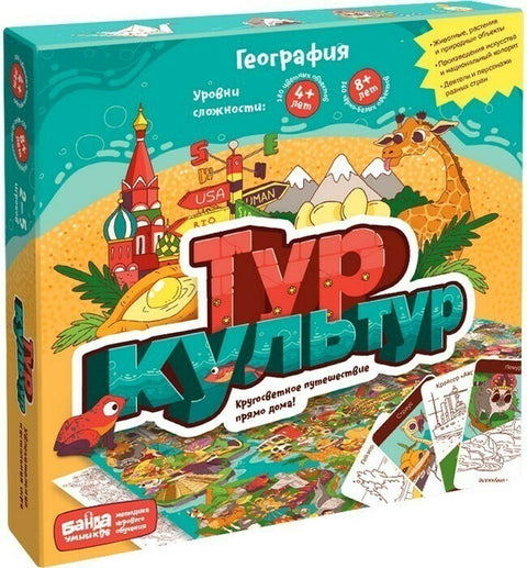 Настольная игра «Тур культур» Банда Умников