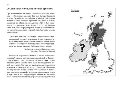 Краткая история Англии