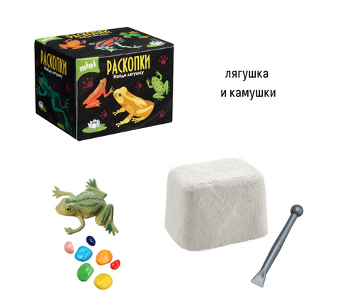 Мини-набор для проведения раскопок «Найди лягушку»