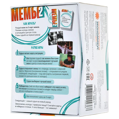 МЕМЫ-2 (СССР)