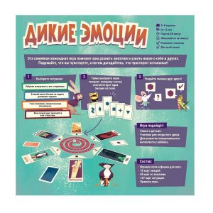 Настольная игра «Дикие эмоции»
