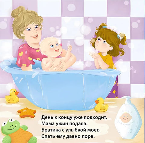 Книжки - картонки. Мамин день