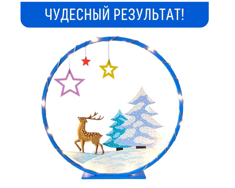 Композиция с подсветкой «Зимний лес»