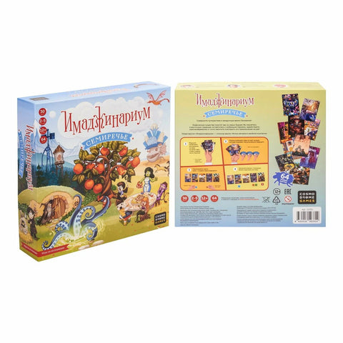 Настольная игра Имаджинариум. Семиречье