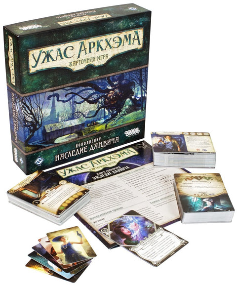 Настольная игра Ужас Аркхэма.Карточная игра: Наследие Данвича