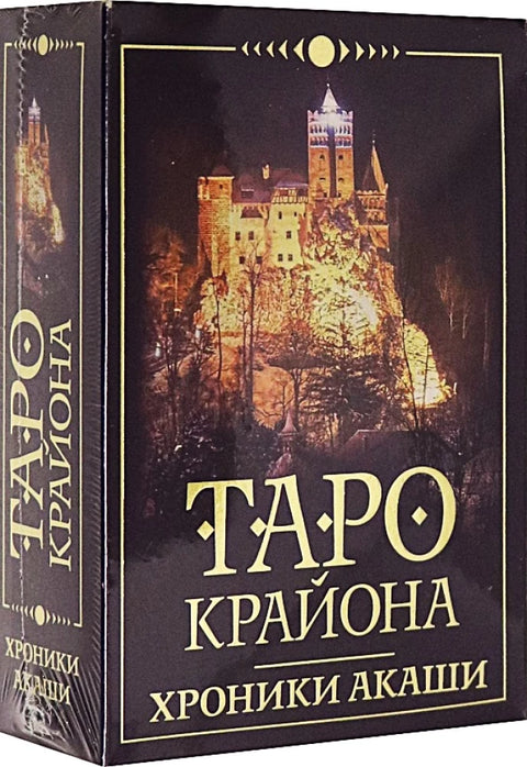 Карты гадальные Таро Крайона. Хроники Акаши (36 карт + инструкция)