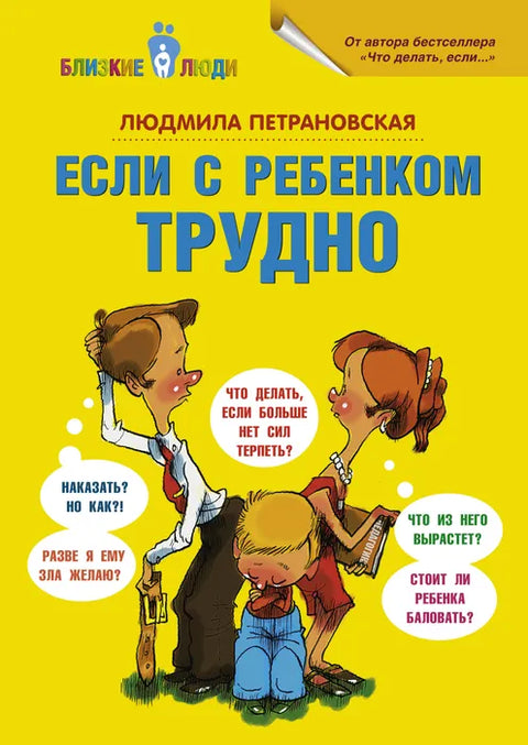 Pokud je to s dítětem těžké