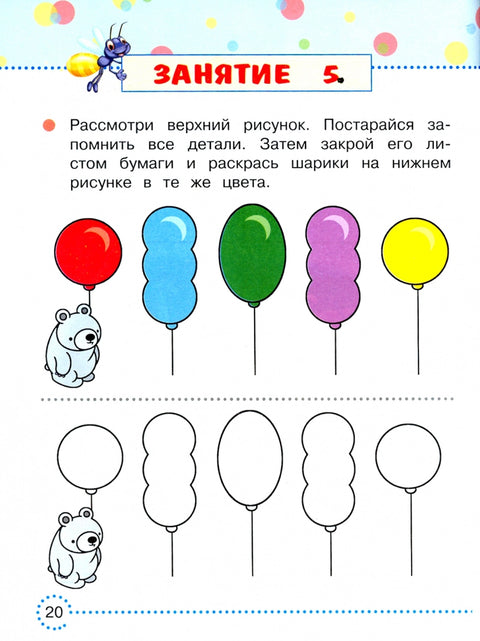 Играй и тренируй память