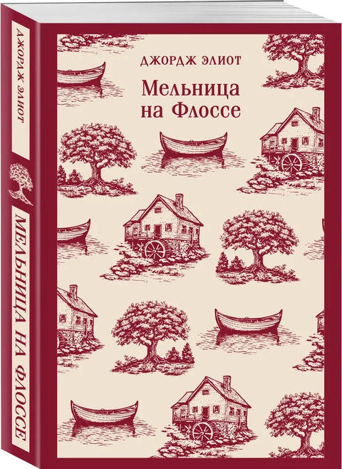 Мельница на Флоссе
