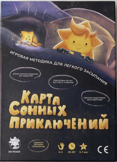 Карта сонных приключений