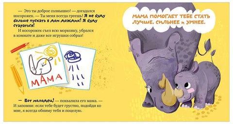 Семейные ценности. Мама меня любит