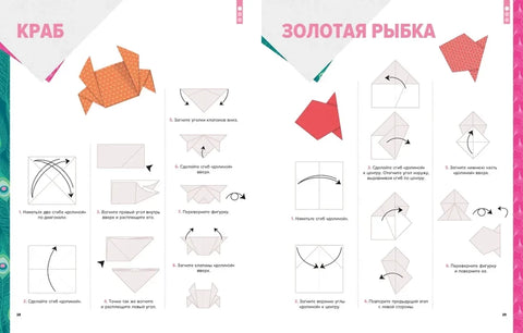 Оригами. От простого к сложному