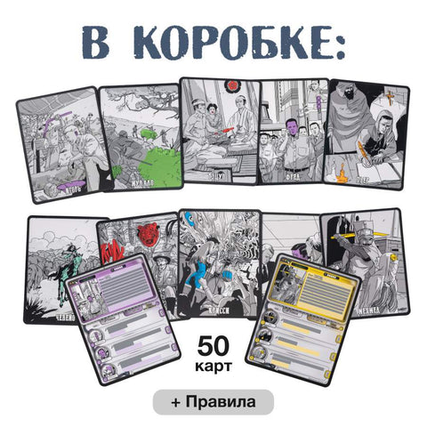 Настольная игра «3 секрета. Время преступления»