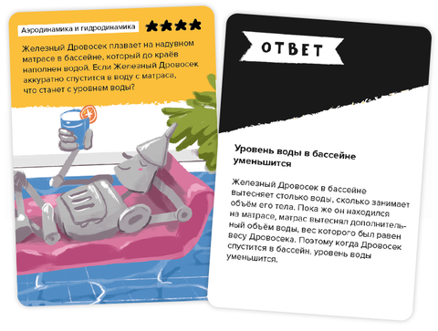 Настольная игра Brainy Trainy Инженерное мышление