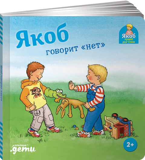 Jakub říká ne.