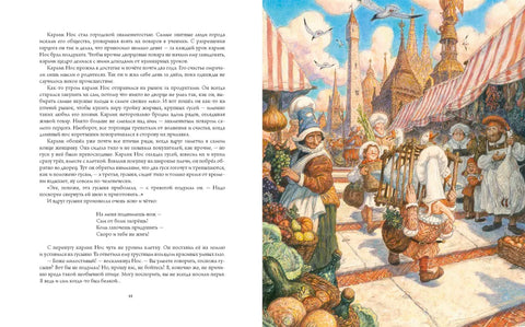 Карлик Нос