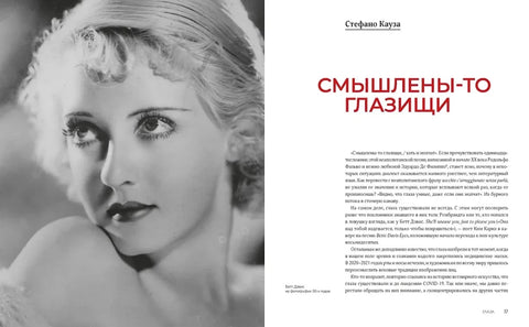 История искусства с головы до пят