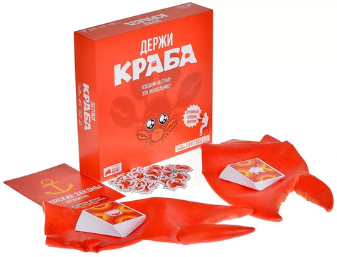 Держи краба