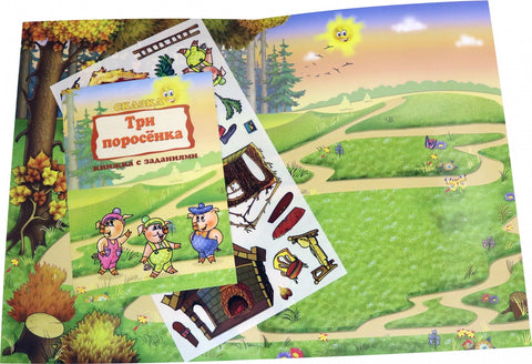 Игра с волшебными наклейками "Три поросенка"