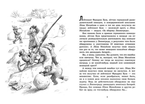 Петька, Джек и мальчишки: рассказы