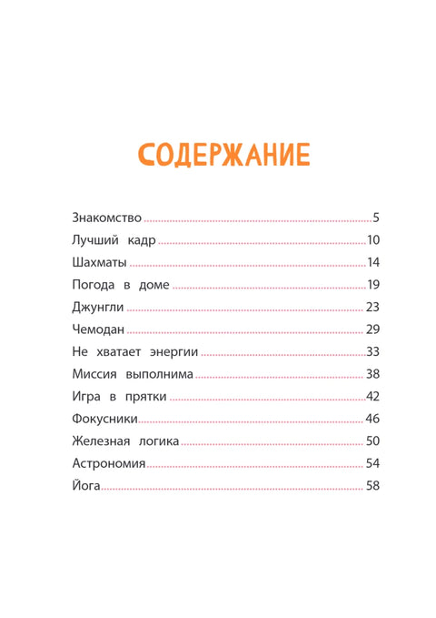Кот Басик. Новая соседка. 2 сезон