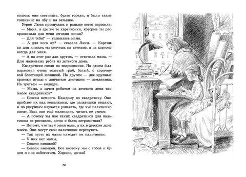 Петька, Джек и мальчишки: рассказы