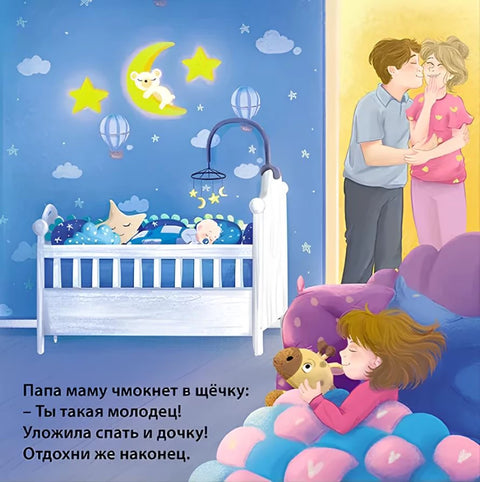 Книжки - картонки. Мамин день
