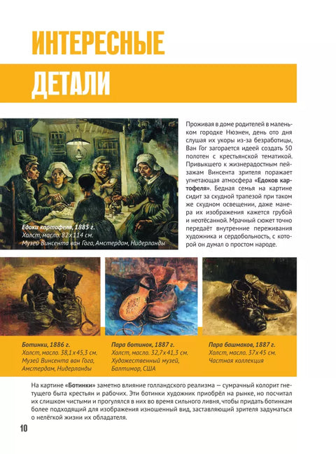 Постимпрессионизм
