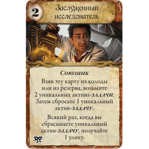 Настольная игра «Древний ужас: Маски Ньярлатхотепа»