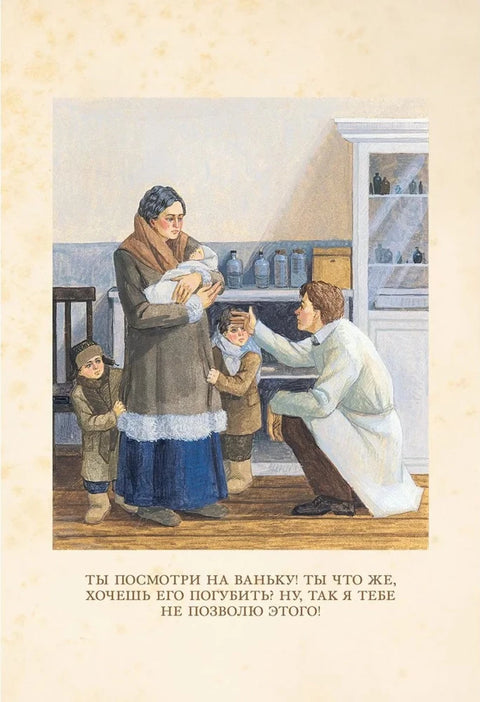 Записки юного врача