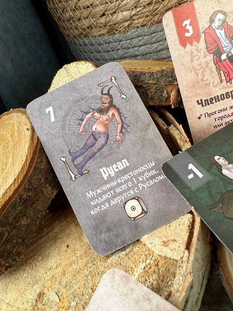 Настольная игра: Пиры и черти