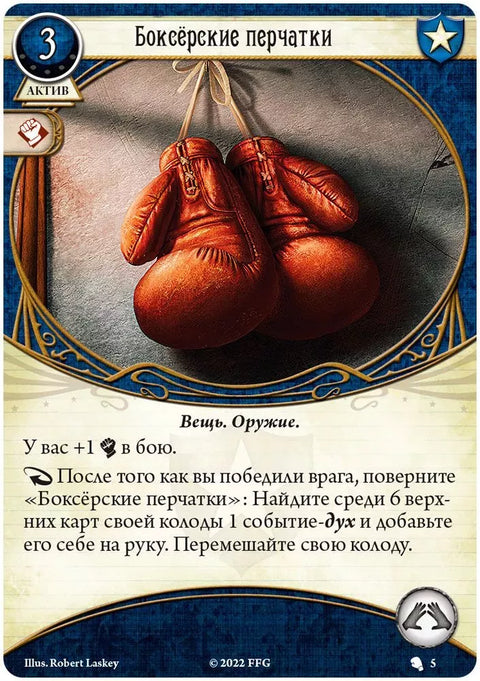 Настольная игра Ужас Аркхэма. Колода сыщика. Натаниэль Чо"
