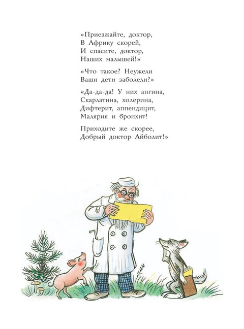 Сказки в картинках В.Сутеева
