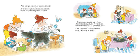 Хочу собаку