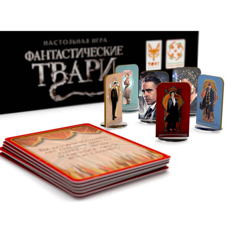 Фантастические твари