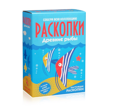 Velká vykopávková sada "Ryba"