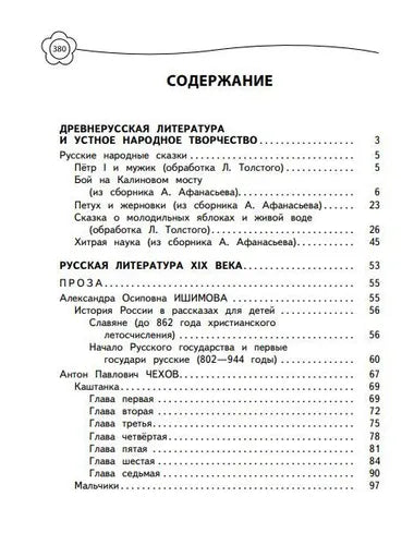 Univerzální čtenář: 4. ročník