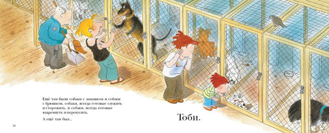 Хочу собаку