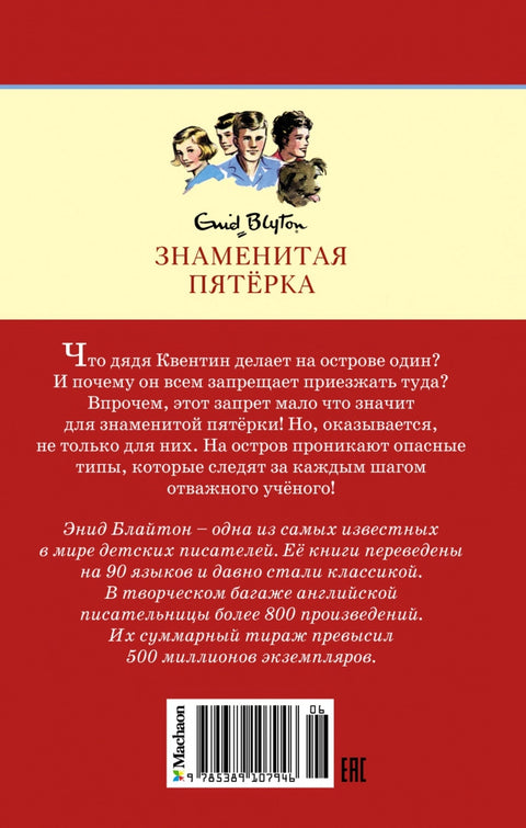 Секретная лаборатория