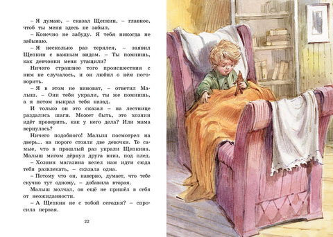 Щепкин и красный велосипед