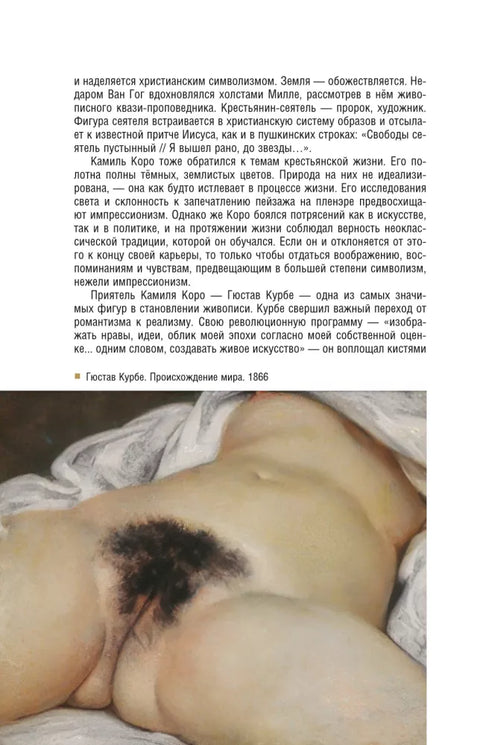Современное искусство. Модернизм