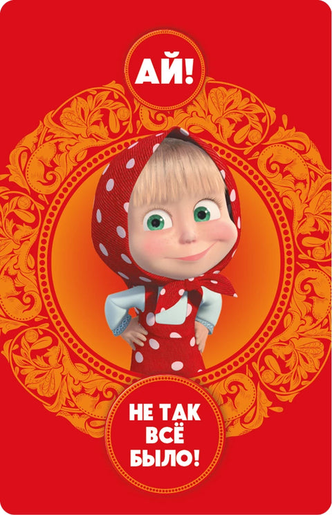 Маша и Медведь Машины сказки