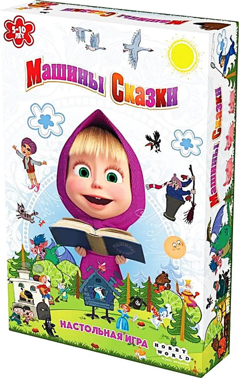 Маша и Медведь Машины сказки