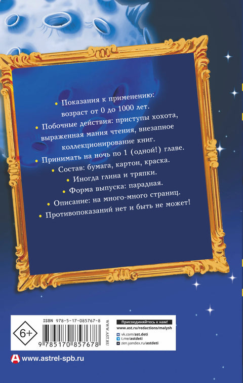 Все приключения кота да Винчи